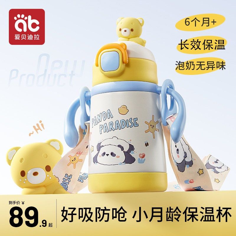 宝宝保温杯奶瓶水杯吸管学饮儿童6个月一1到3岁2以上婴儿幼儿杯子,婴童用品,儿童水杯,淘宝优惠券,粉丝福利购,淘宝优惠卷