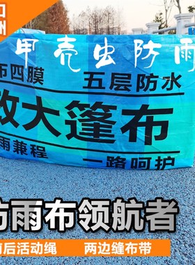 政大货挂车4.2米6.8米9.6米13.16米篷布超轻耐磨防晒加厚防水雨布