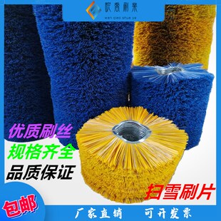 扫雪刷片环卫刷铲车清雪机汽车装载机主J滚刷清扫器扫路扫雪毛刷