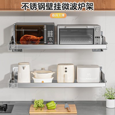 不锈钢厨房微波炉置物架壁挂式多功能免打孔悬空架子墙上收纳架子