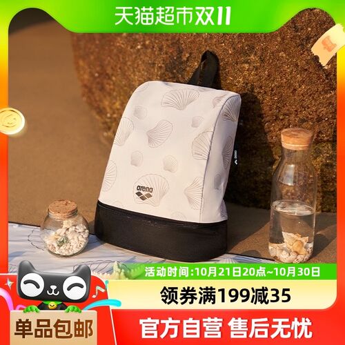 arena阿瑞娜泳包干湿分离便携双D肩背包防水收纳游泳包沙滩24新款