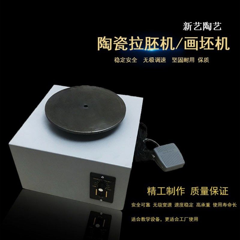 桌面拉坯机陶艺i机专业修坯自动转盘描金小型无极变速勾金线画环