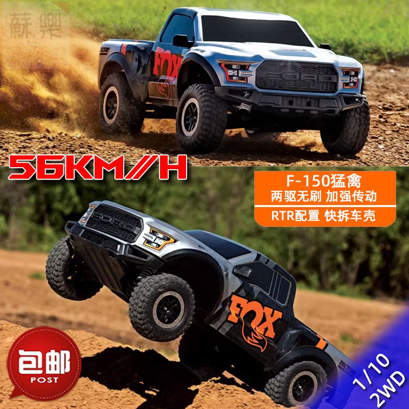 TRAXXAS新款1/10 F-150猛禽遥控电动短卡越野车快拆车壳#58394-4