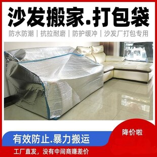 沙发包装袋包装布包装套包装膜包装毯家具搬家打包发W物流用编织