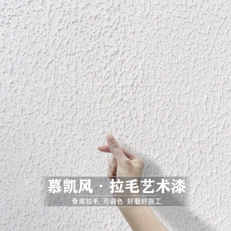 弹性拉毛漆骨浆漆内外墙面漆底漆浮雕艺术漆水泥漆肌理漆拉花涂料