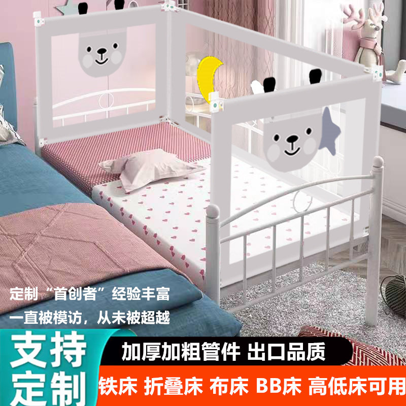 床围栏定制婴儿宝宝铁床布床折B叠床防摔防掉床护栏床围挡板护栏