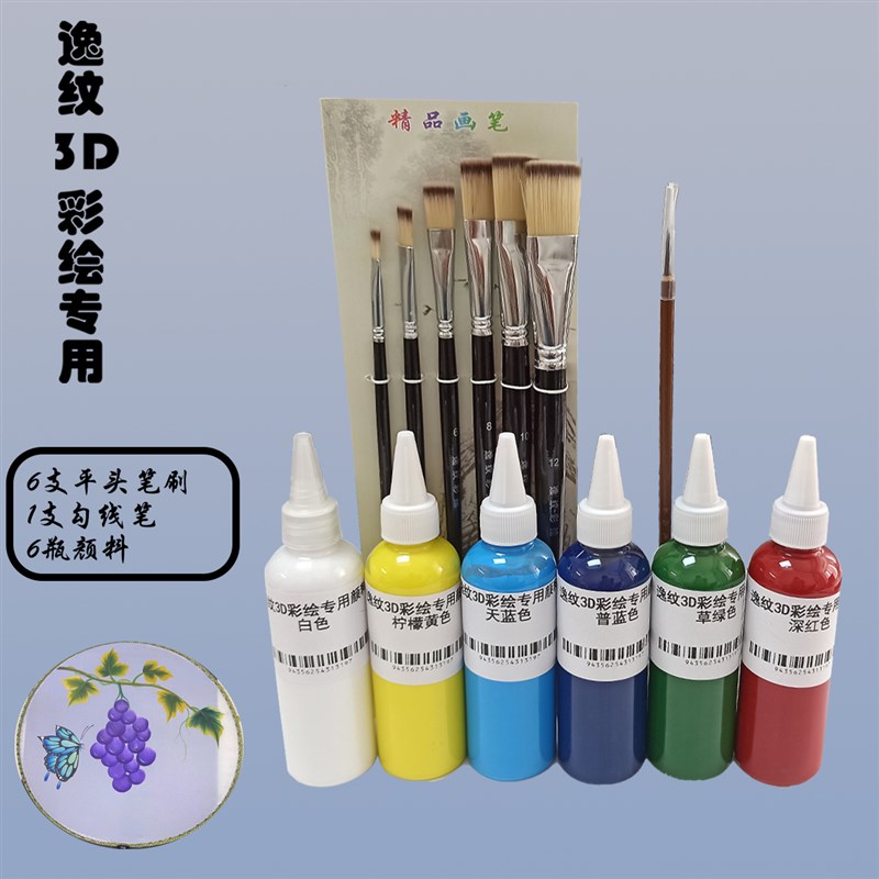 排笔刷6支c+6瓶颜料+1支勾线笔 排笔彩绘刷平头笔刷子尼龙笔美术