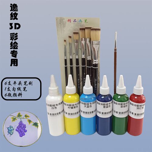 排笔刷6支c+6瓶颜料+1支勾线笔 排笔彩绘刷平头笔刷子尼龙笔美术