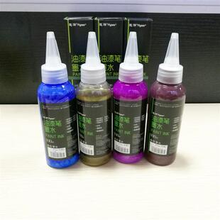 越洋100克瓶装油漆笔墨水中字油性笔110轮胎记号笔T油漆笔sa101