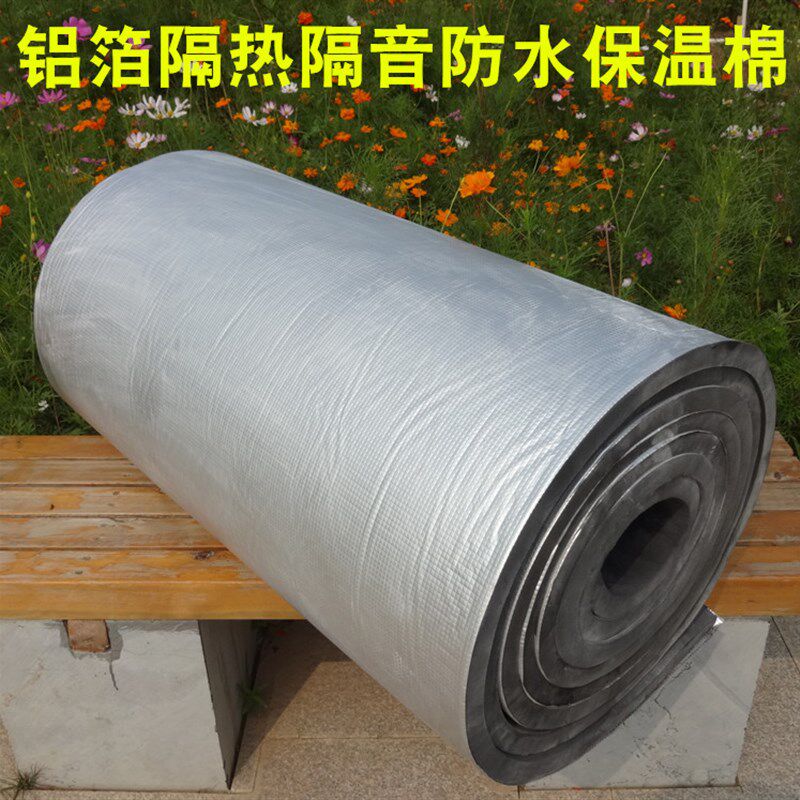 屋顶隔热防晒材料水泥房顶楼顶彩钢防水反光膜保T温板管道铝箔橡