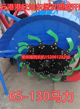 东堡双圆盘加强型开沟机适用于65-130马力O(物流包邮到县城自提