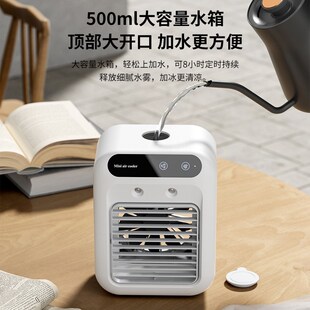 卧室家用迷你室内小空调扇制冷宿舍桌面 空调扇小型冷风机2024新款