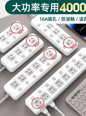 16安空调插座专用大功率插板带线开A关三孔10a转16a延长线排插5孔