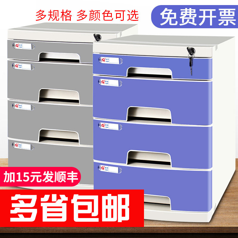 富强A4桌面带锁塑料文件柜抽屉式多层分类N办公室收纳盒储物档案