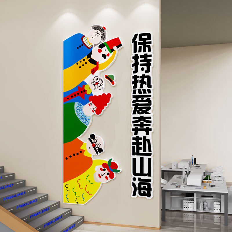 公司进门励志标语墙贴画纸办公室装饰高级感氛围布置楼梯文化背景,家居饰品,文化墙贴,淘宝优惠券,粉丝福利购,淘宝优惠卷