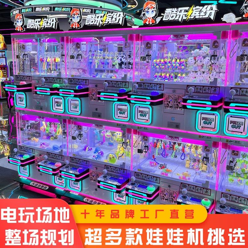 抓娃娃机大型商用儿童四人位精品夹公仔机网红夹零食机电玩城商场