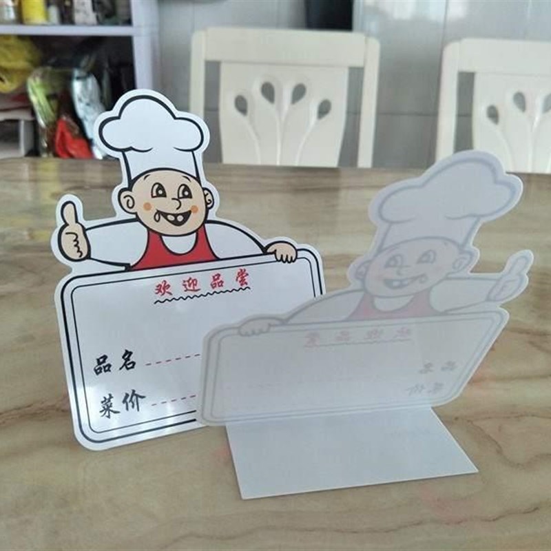 价签牌菜饭店菜牌菜价酒店标签牌D点菜塑料展示牌可折叠标价签