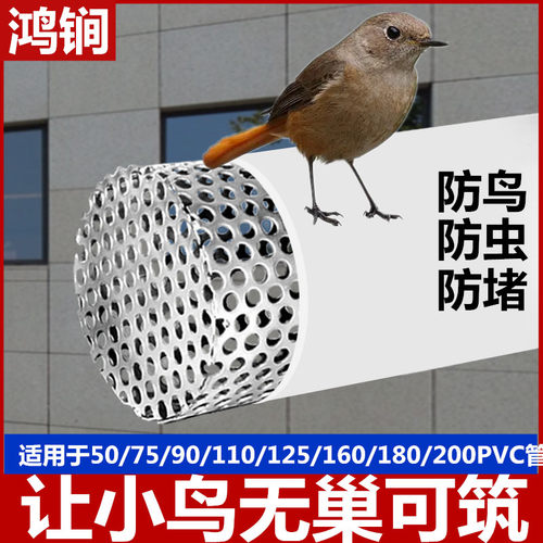 304不锈钢网罩室内穿墙pvc管室外防虫鸟风罩网R厨房化妆室排气专
