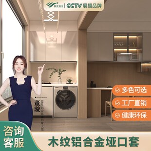 实木木纹原木铝合金垭口套门套窗套包边套阳台门套厨房门套包邮