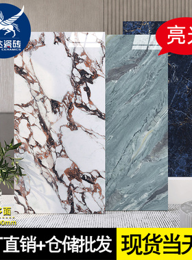 亮光奢石大板通体大理石瓷砖75w0x1500客厅地砖别墅酒店KTV地板砖
