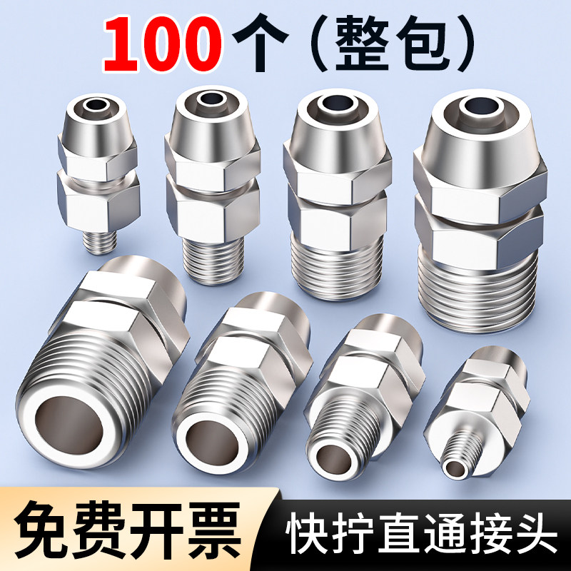 气管快速接头气动h快拧接头PC8-02/4-M5/12-04螺纹直通配件大全铜