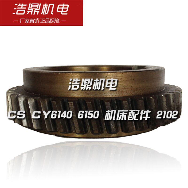 宝鸡 云南机床厂 CS CY6140 6150 机床配件 2102 斜齿轮 M3 Z40