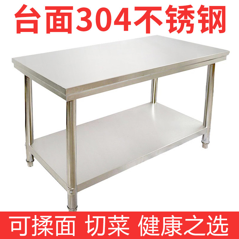 商用304不锈钢工作台酒店厨房切菜操作台饭店桌子打包台打荷台面,五金/工具,工作台/防静电工作台/重型工作台,淘宝优惠券,粉丝福利购,淘宝优惠卷