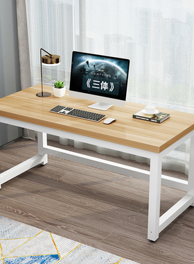 书桌高65cm电脑桌90/100/120加长160/180/2米办公70长方形140宽50