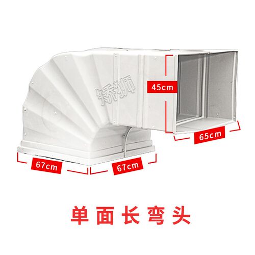 工业冷风机环保水空调出风口弯头弯脖吹风机管道P百叶窗安装口90
