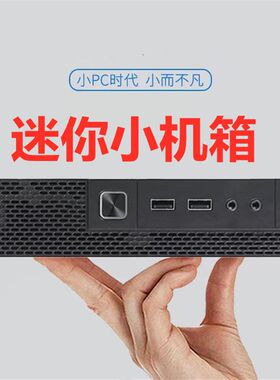 迷你小机箱thin itx机箱v静音工控掌上电脑mini半高 支持背挂底座