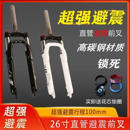20/22/24j/26寸登山车减震前叉自行车避震碟煞无纹高碳钢弹簧叉