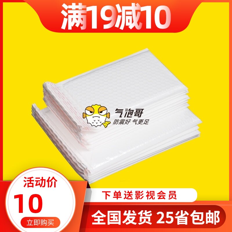气泡信封袋 珠光膜气泡t袋防震泡沫包装快递袋防水自封袋加厚定做