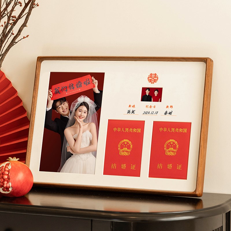 实木结婚证相框摆台定制diy洗登C记照片2寸加打印周年纪念礼物挂