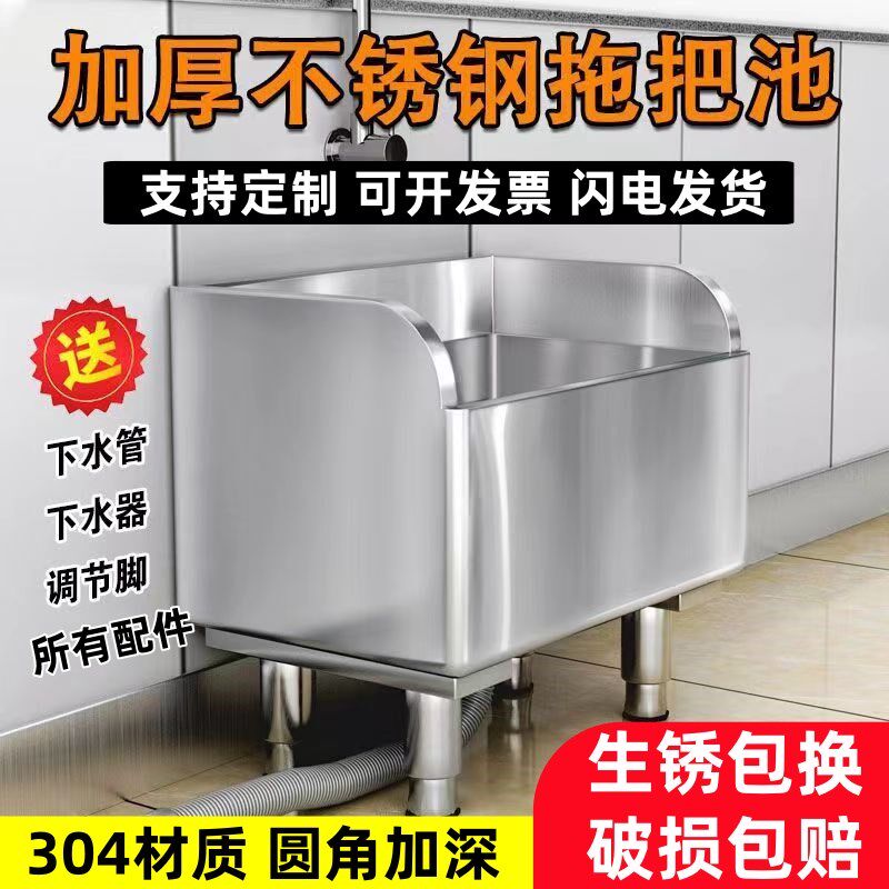 不锈钢洗拖把池304食堂落x地式地盆单槽厕所阳台工厂一体洗墩布盆