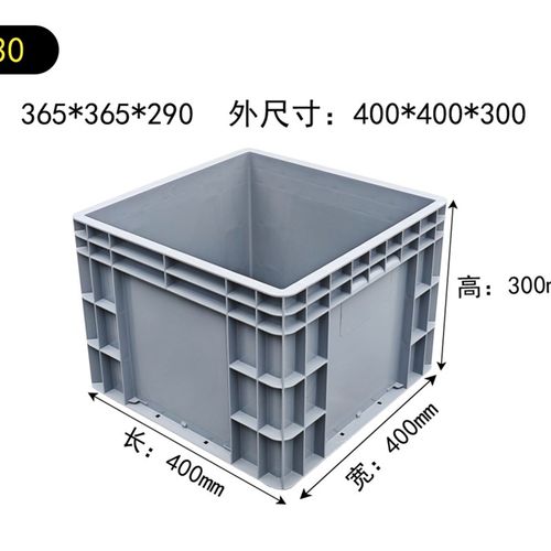 4430加厚灰色塑料箱400*400*310mm塑胶箱加高S周转箱物流箱收纳盒