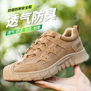 劳保鞋 男士 新款 防砸防刺穿透气防臭轻便软底钢包头工地老保工作鞋