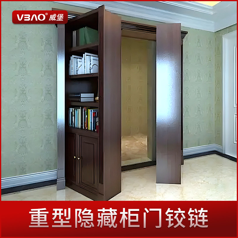 隐形门隐藏式柜门橱柜书房密室柜旋转柜子铰链推R拉门五金铰链配