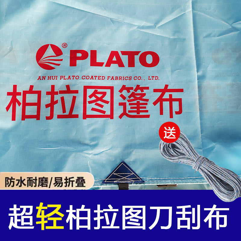 柏拉图货车篷布加厚款刀刮布耐磨E防雨布高栏货车篷布防水油布