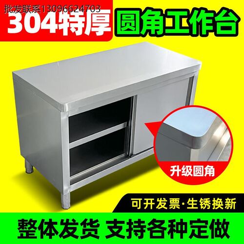 304不锈钢f工作台加厚厨房橱柜打荷台商用操作台切菜桌子案板台面