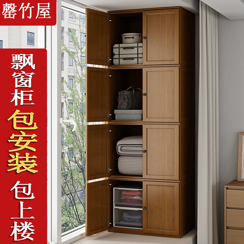 飘窗柜阳台储物收纳杂物柜防晒z窗边空间利用楠竹地柜矮柜棉被子