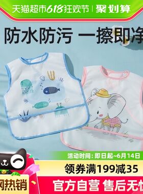包邮贝肽斯宝宝吃饭n围兜男女儿童夏季防水防脏婴儿辅食罩衣反穿