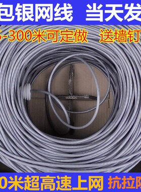 电脑网线5M1f02030米40米50米60米100米300米室外室内成品网线包