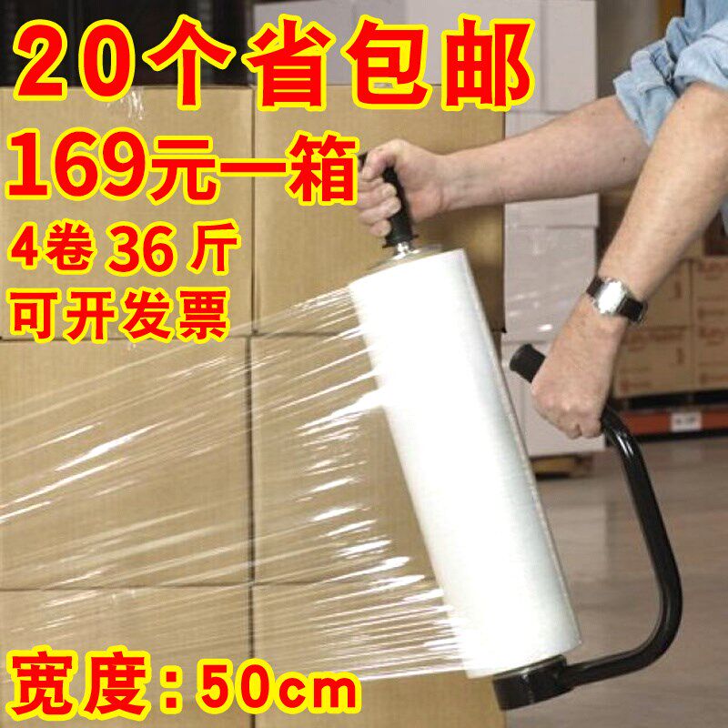 PE大卷包膜工业50cm打包装宽膜塑料H薄膜缠绕膜保鲜膜拉伸膜保护