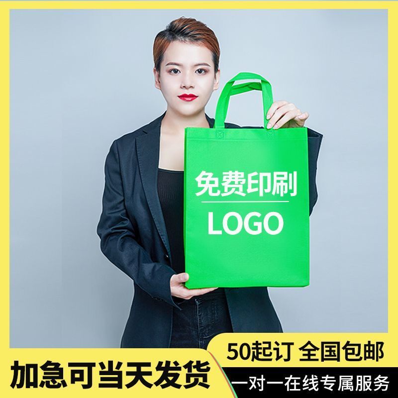 无纺布帆布手提袋定制环保s购物袋子定做培训广告覆膜袋订做印LOG