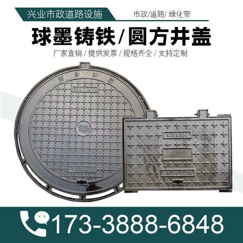 球墨铸铁圆形井盖QT-700重型雨污水窨井盖马Q路电弱力沙检查阴井