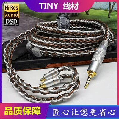 万隆7N单晶铜银混编耳机升级DIY线材4.4平衡MMCX耳机线se846ie900