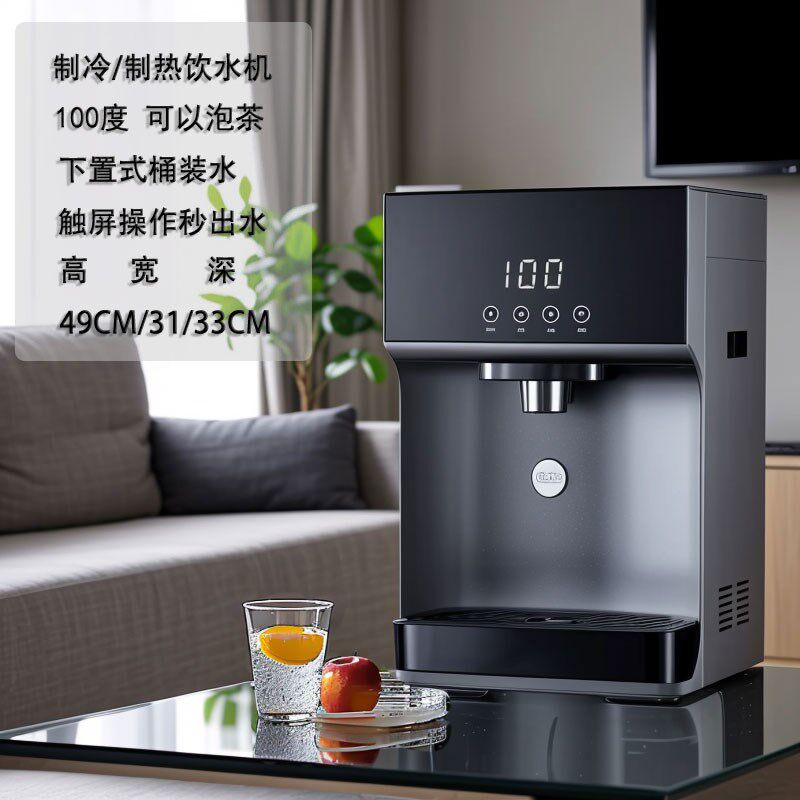台式饮水机下置水桶桌面家用办公室D即热式吧台管线机冷热商用新