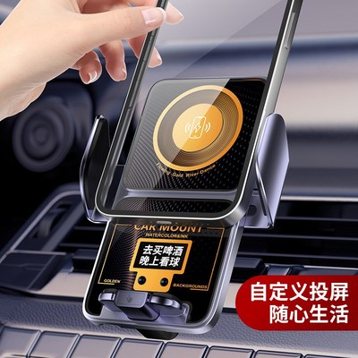 车载手机支架智能投屏导航支撑架66w超级快充出风口无线充电器