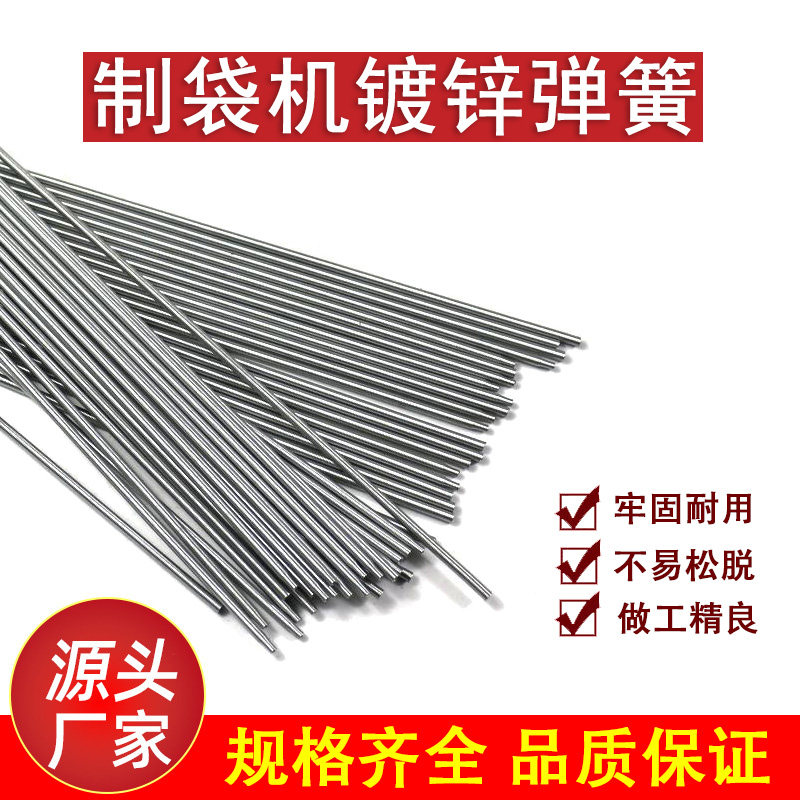 制袋机弹簧切袋h机送料胶辊油封热封冷却配件尖头带钩挂钩镀锌拉图片