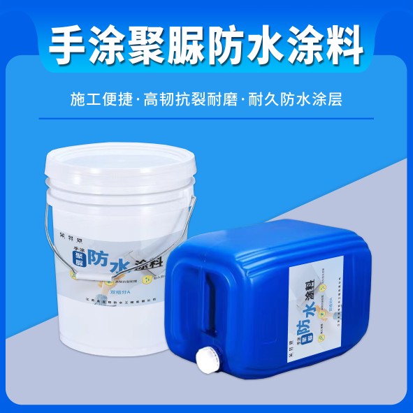 天冬聚脲屋顶地面漏水p免砸砖外墙裂缝维修防漏渗透剂补漏防水涂